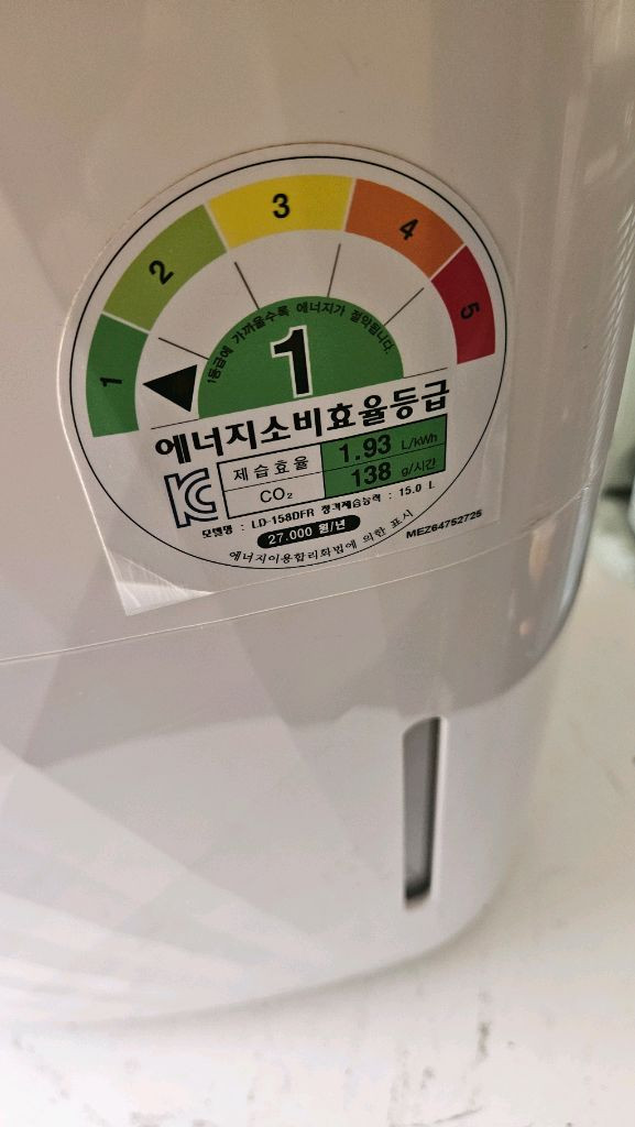 LG제습기15리터 1등급 결로방지예방 물잘빨립니다 이미지