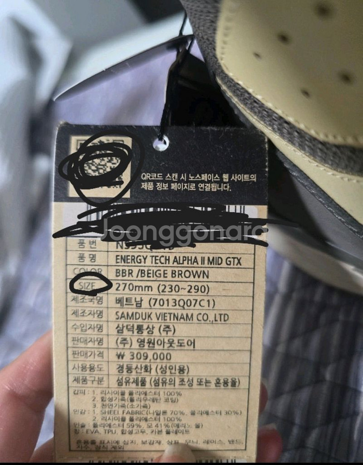 노스페이스 남성등산화 270 에너지테크 알파 판매합니다--4