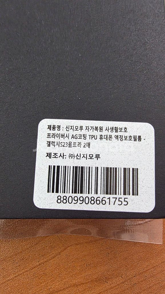 갤럭시 S22 울트라 검은색--7