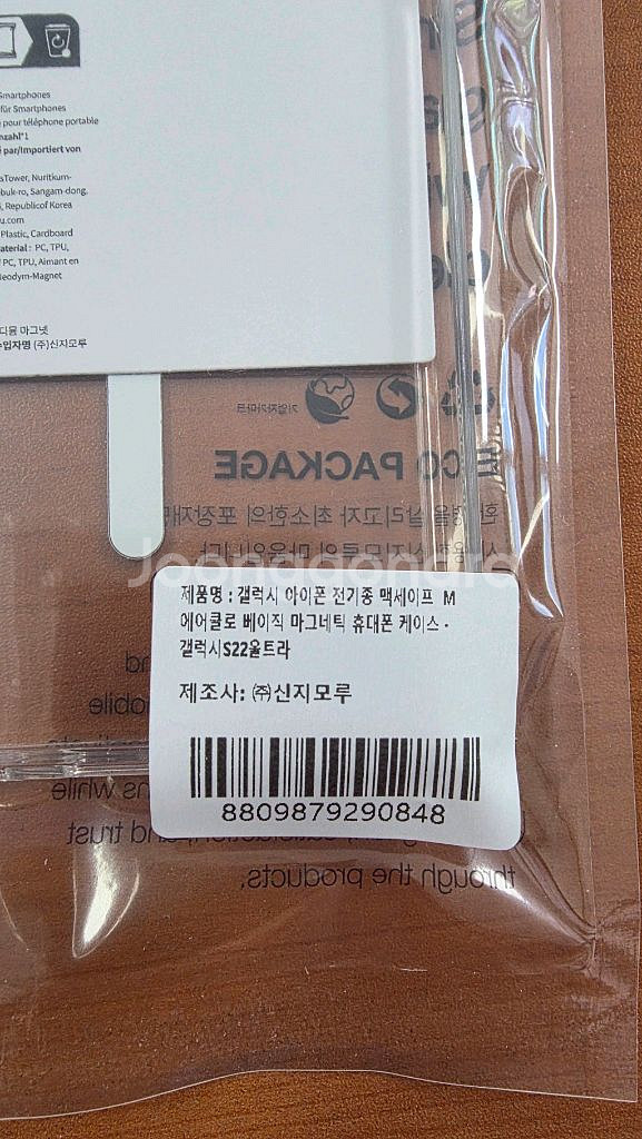 갤럭시 S22 울트라 검은색--6