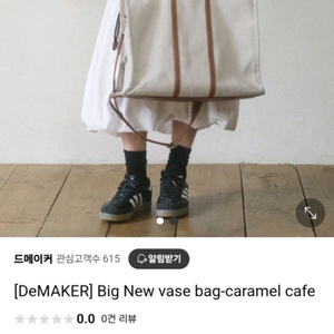 드메이커 가방