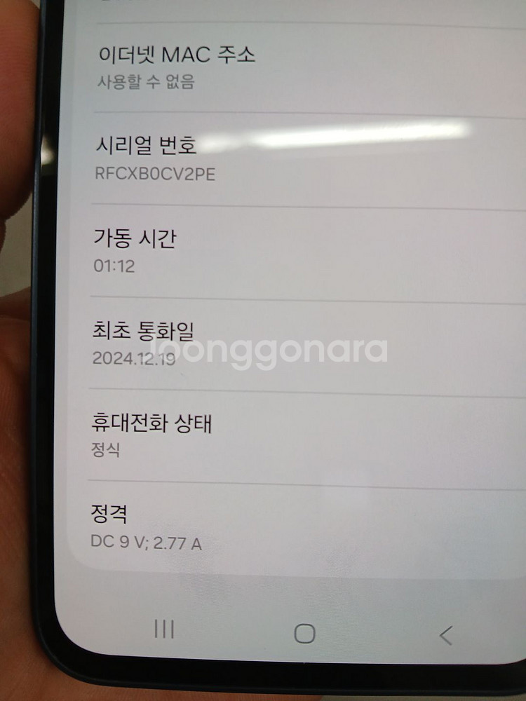 갤럭시 A35 128G 네이비 판매합니다--6