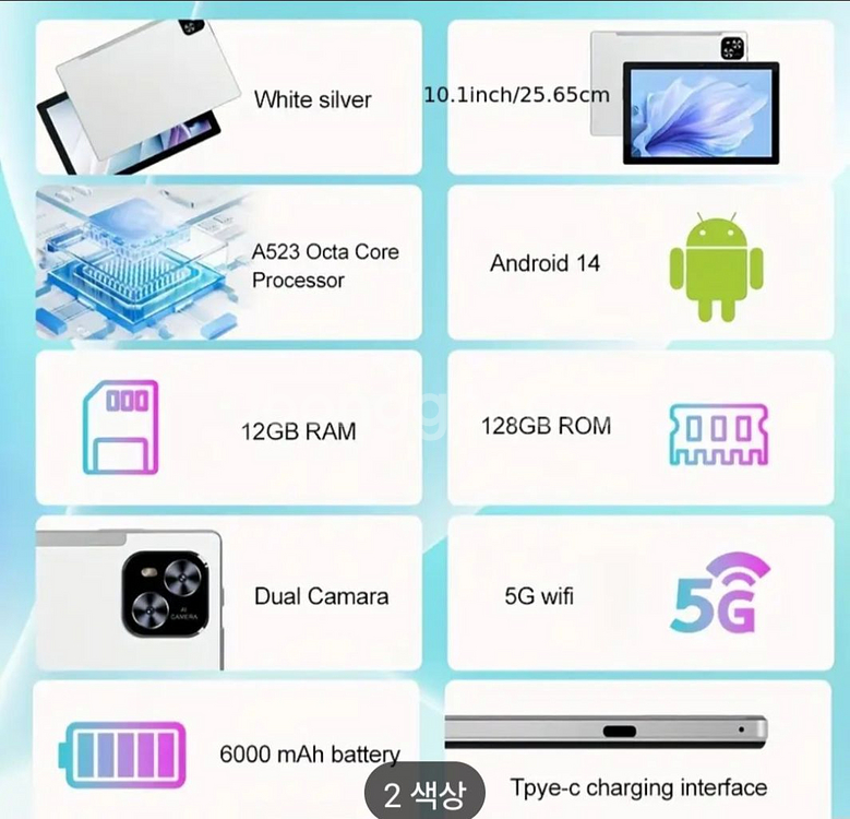 안드로이드14 태블릿128g 12g 새제품 팔아요미개봉--1