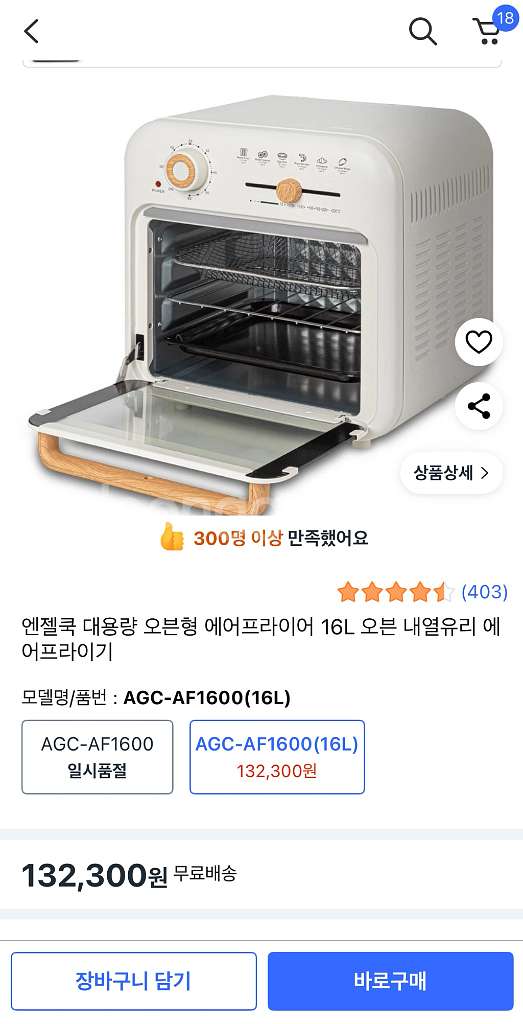 에어프라이어--1