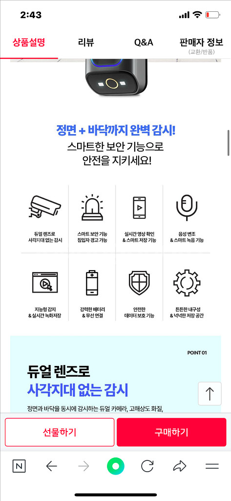 펭카 듀엘 스마트 초인종 도어벨 cctv--1