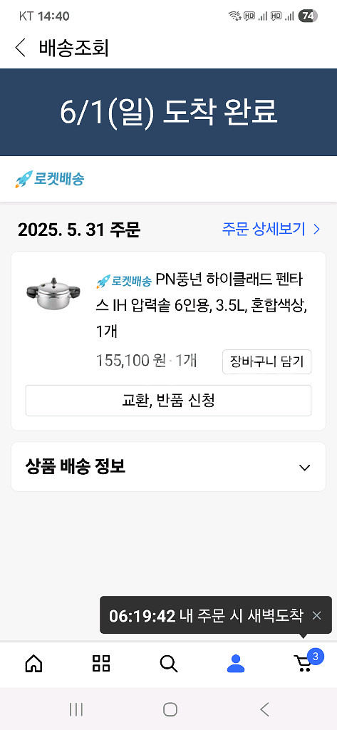 풍년압력밥솥 스텐 5중 IH 인덕션 6인용--2