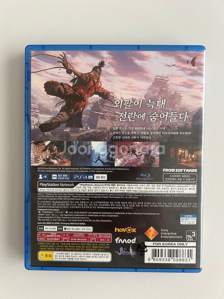 PS4 세키로 한글판 판매합니다.--2