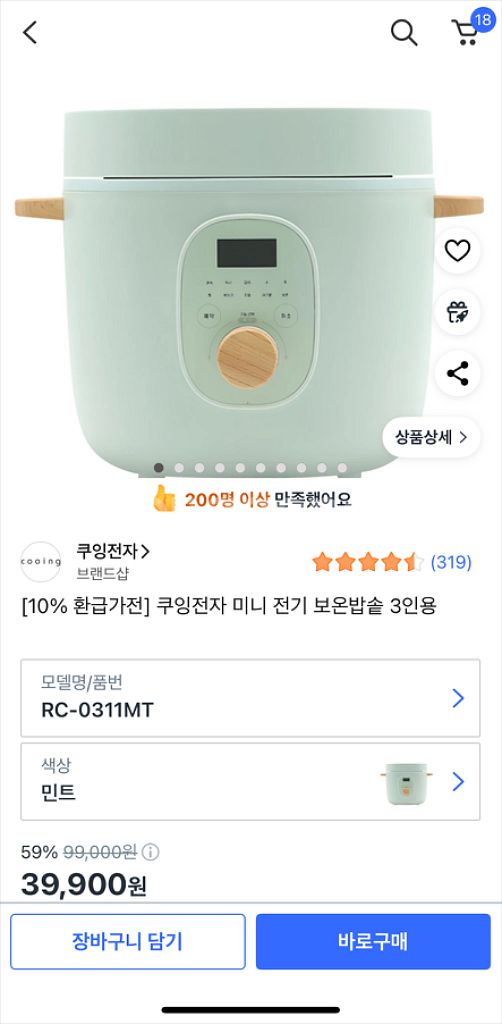 미니밥솥--1