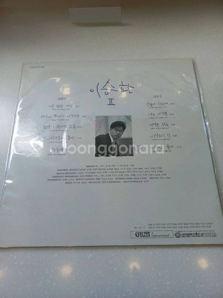 가요 lp 이승환 2집--1