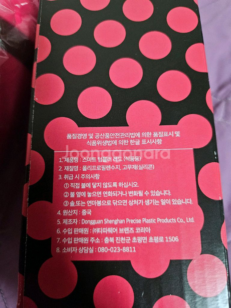 타파웨어 텀블러 미개봉--2