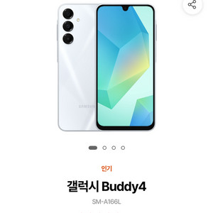 갤럭시 버디 4