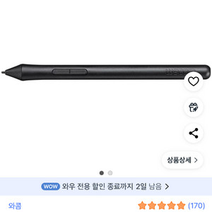 와콤 인튜어스 원바이와콤 전용 펜 LP-190