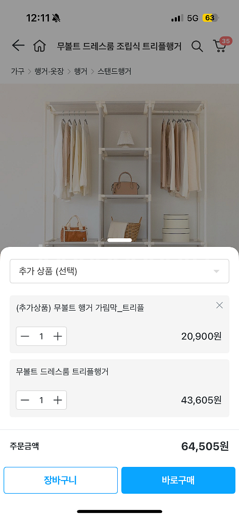 무볼트 드레스룸+서랍장--1