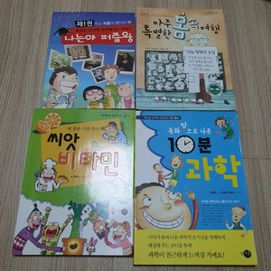 초등 과학동화