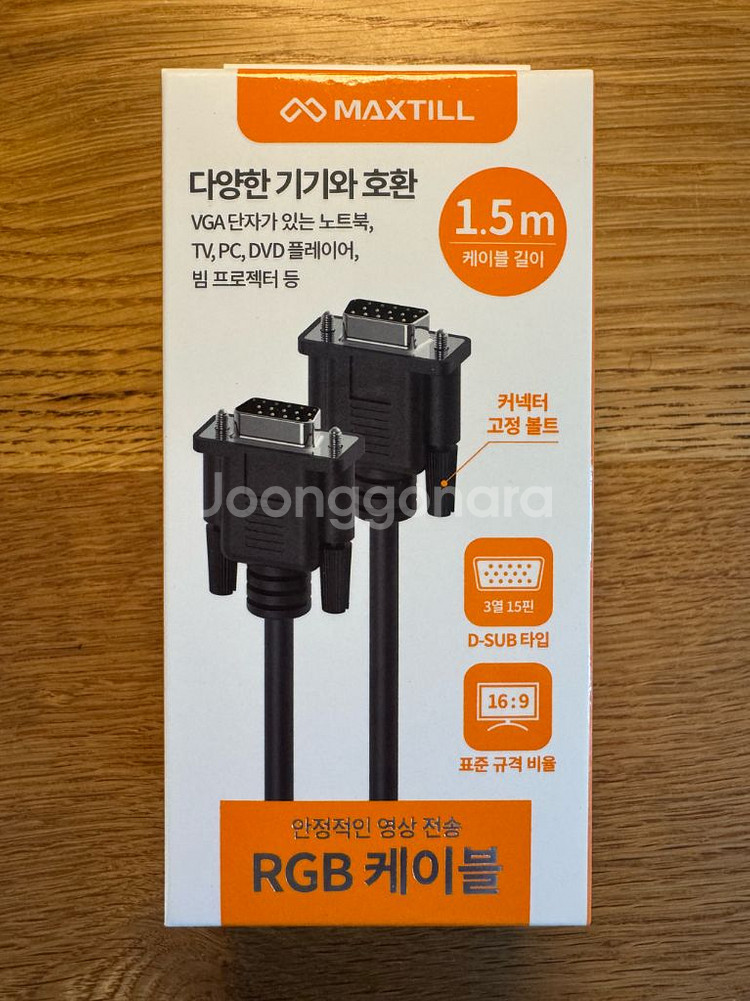 MAXTILL RGB 케이블 1.5m--0