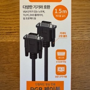 MAXTILL RGB 케이블 1.5m