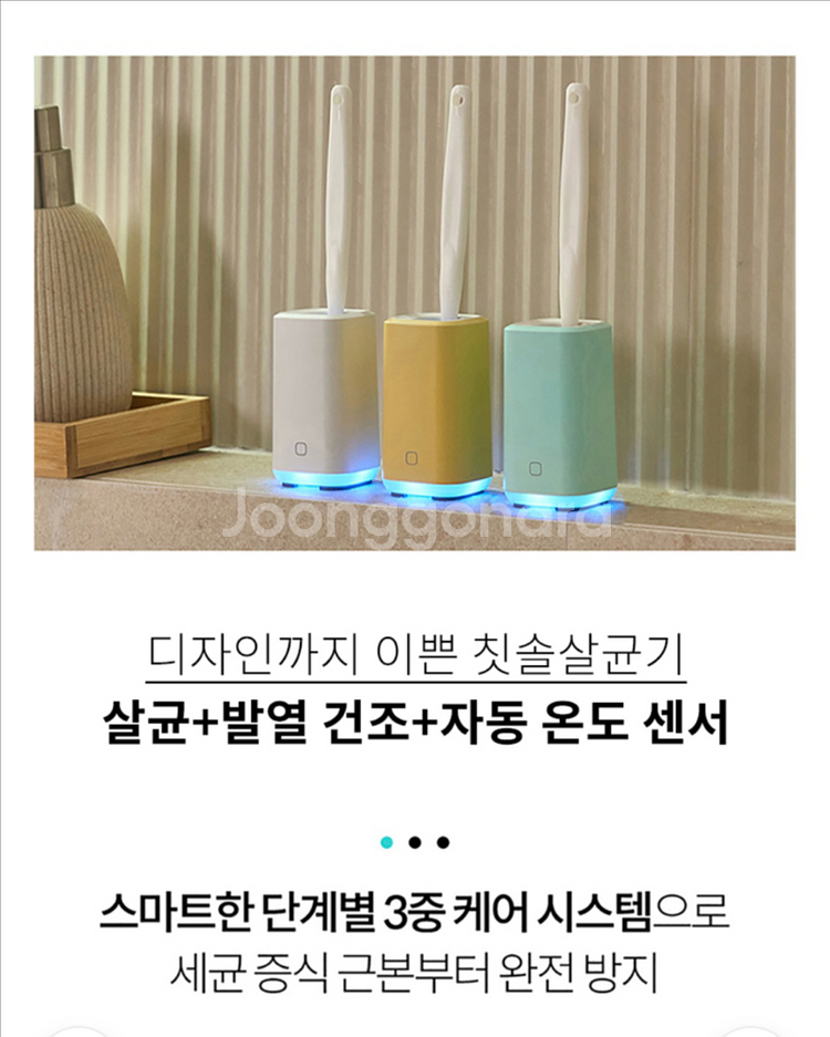 링크 UV 칫솔살균기 새상품--1