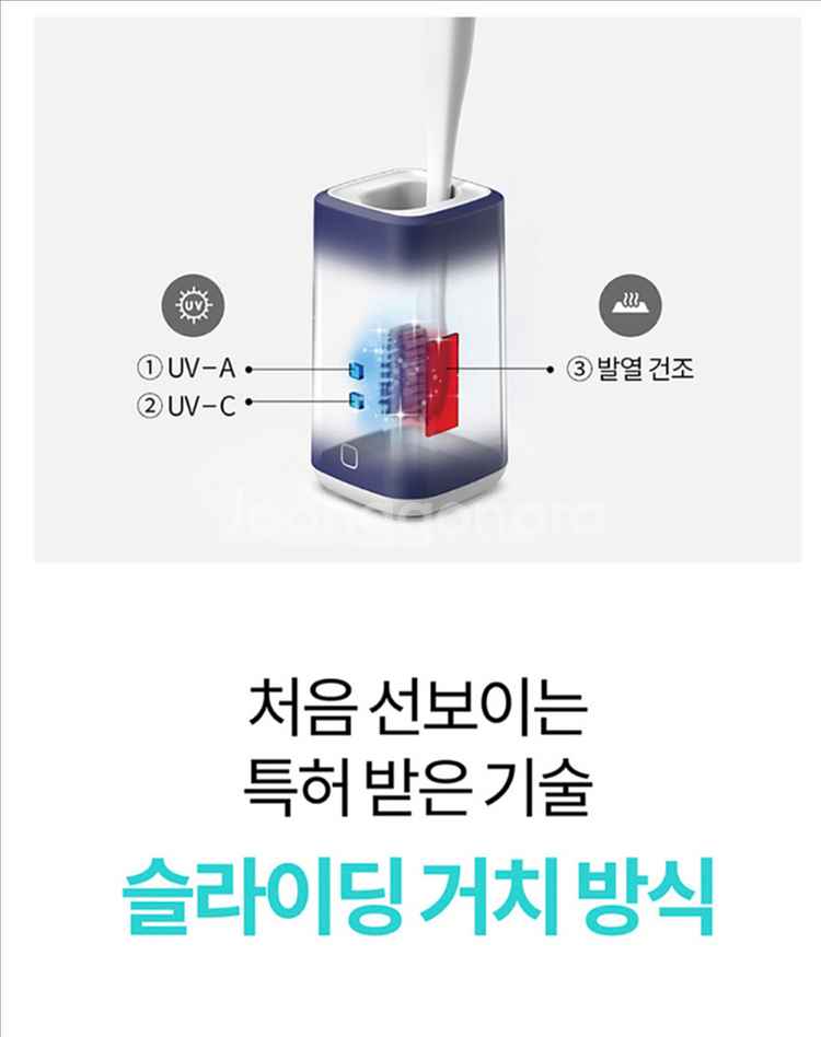 링크 UV 칫솔살균기 새상품--2