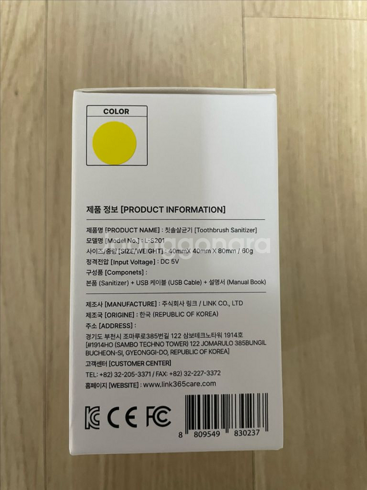 링크 UV 칫솔살균기 새상품--4