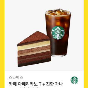 스타벅스 카페 아메리카노 T+9 레이어 가나슈 케이크