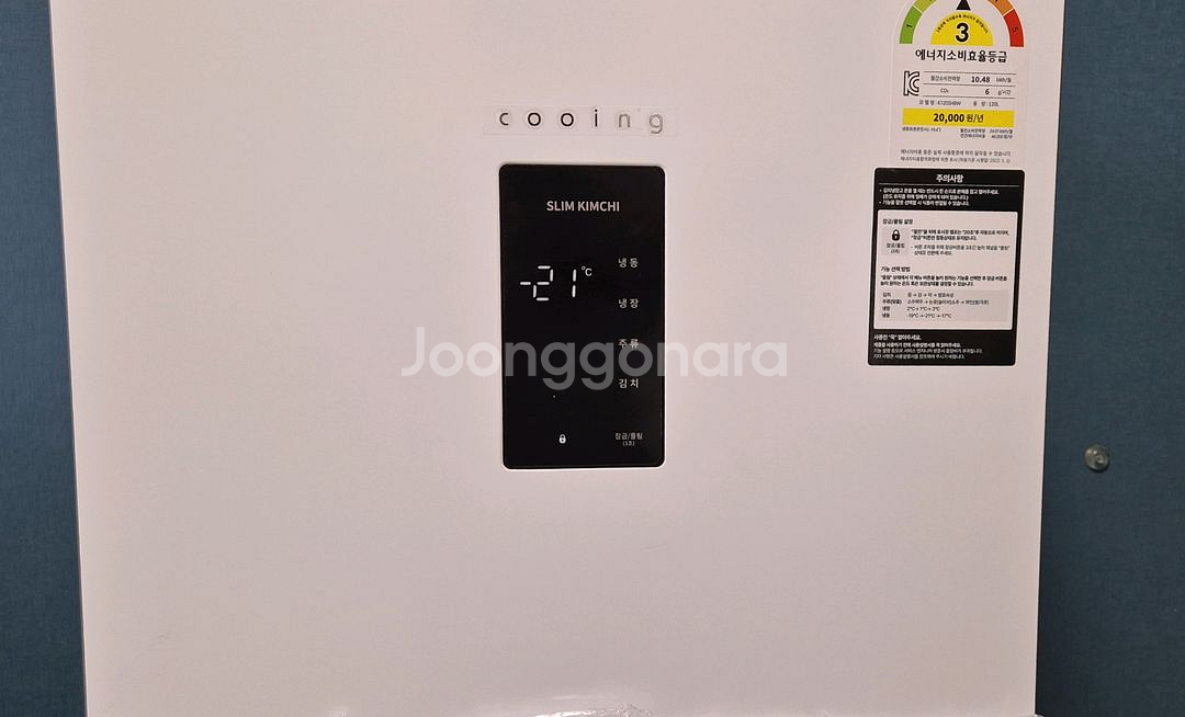 (새상품) 쿠잉전자 120L 스탠드 김치냉장고--3