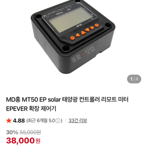 MT50 ep solar 태양광 MPPT 컨트롤러