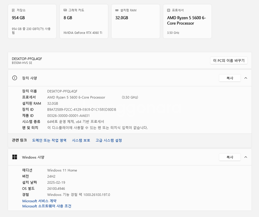 RTX4060Ti 데스크탑 판매합니다--1