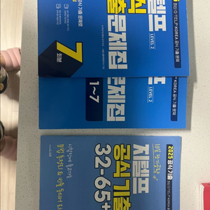 지텔프 2025 기출문제집 7회분 / 정재현 독해