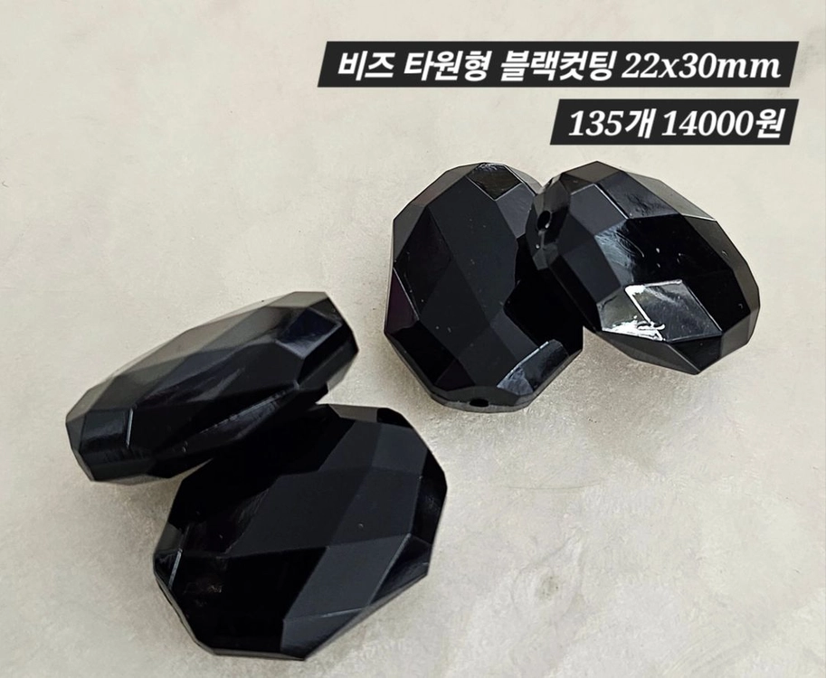 비즈 타원형 블랙컷팅 135개 일괄 이미지