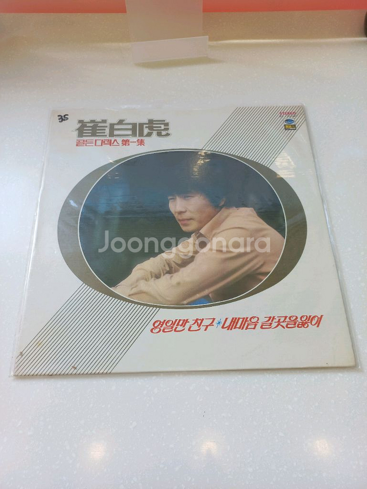 가요 lp 최백호 골든디럭스--0