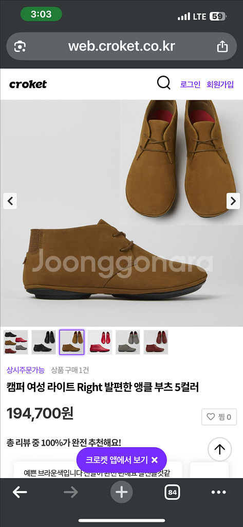 캠퍼 여성 앵클 부츠 250--0