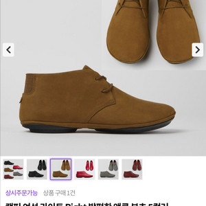 캠퍼 여성 앵클 부츠 250