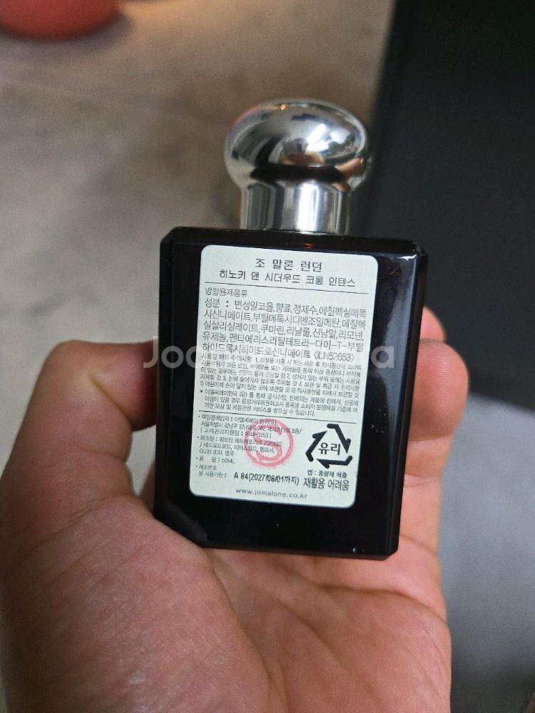 조 말론 런던 히노키 앤 시더우드 50ml--1