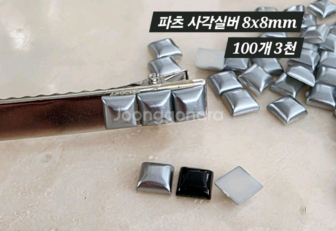 파츠 사각실버 2색 100개 일괄--1