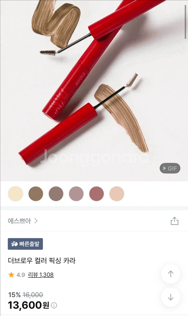 에스쁘아 더브로우 컬러 픽싱 카라 쿨그레이 새상품--0