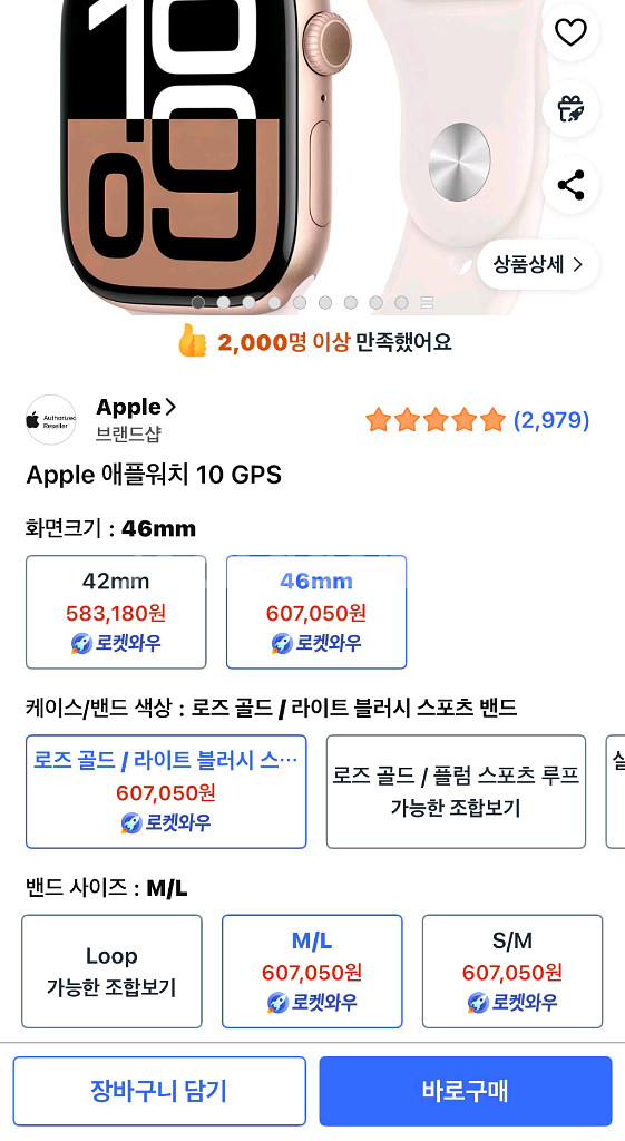 애플워치10 46mm 미개봉 저렴하게 판매합니다--3
