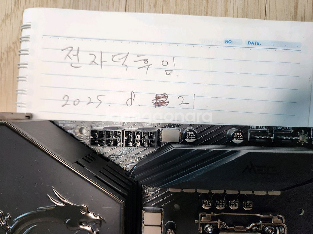 msi z490 m unify 메인보드 풀박스--3