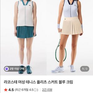 라코스테 테니스 스커트 s