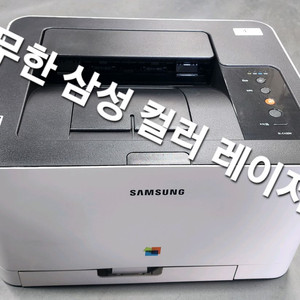 삼성 레이저 무한 프린터 433w-4