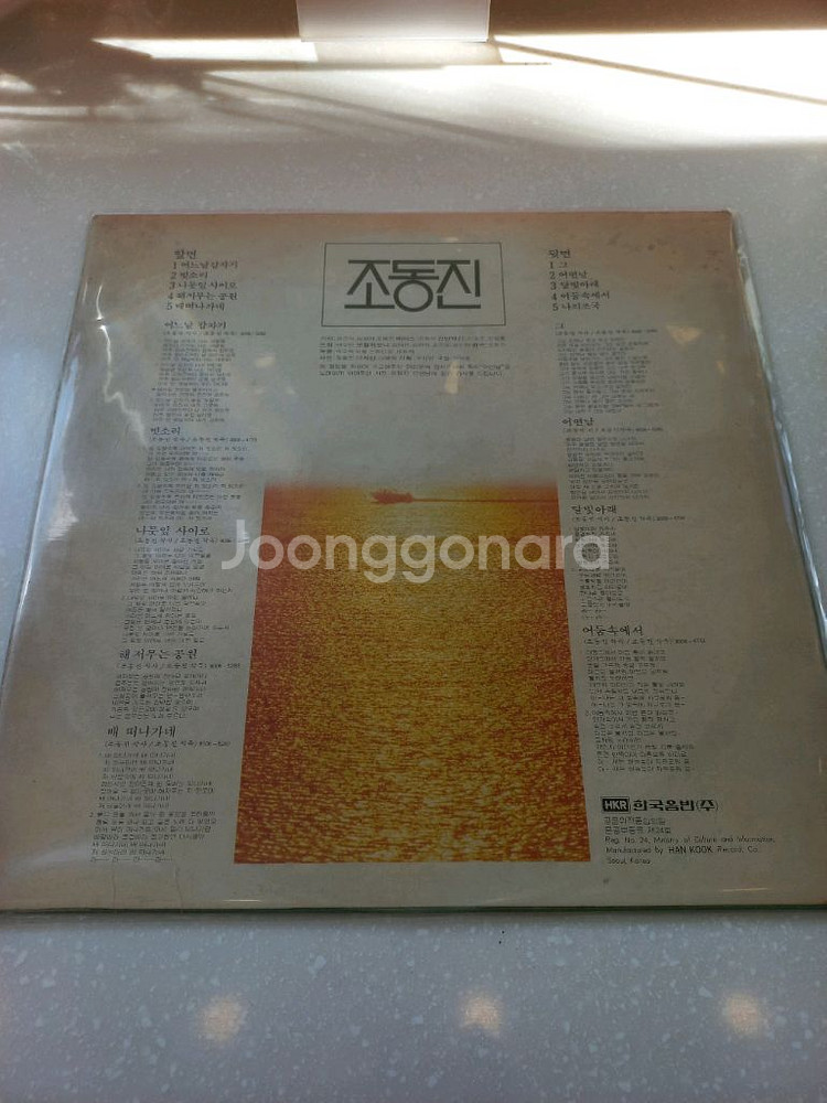 가요 lp 조동진--1