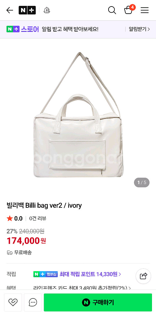 빌리백 2 아이보리 보부상백--0