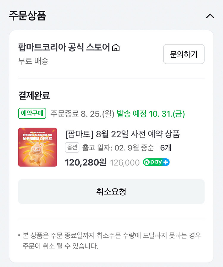 라부부 하이라이트 홀박스--0