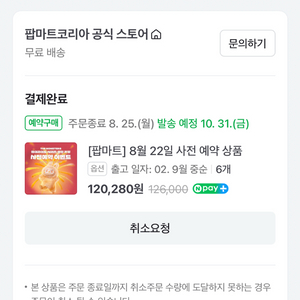 라부부 하이라이트 홀박스