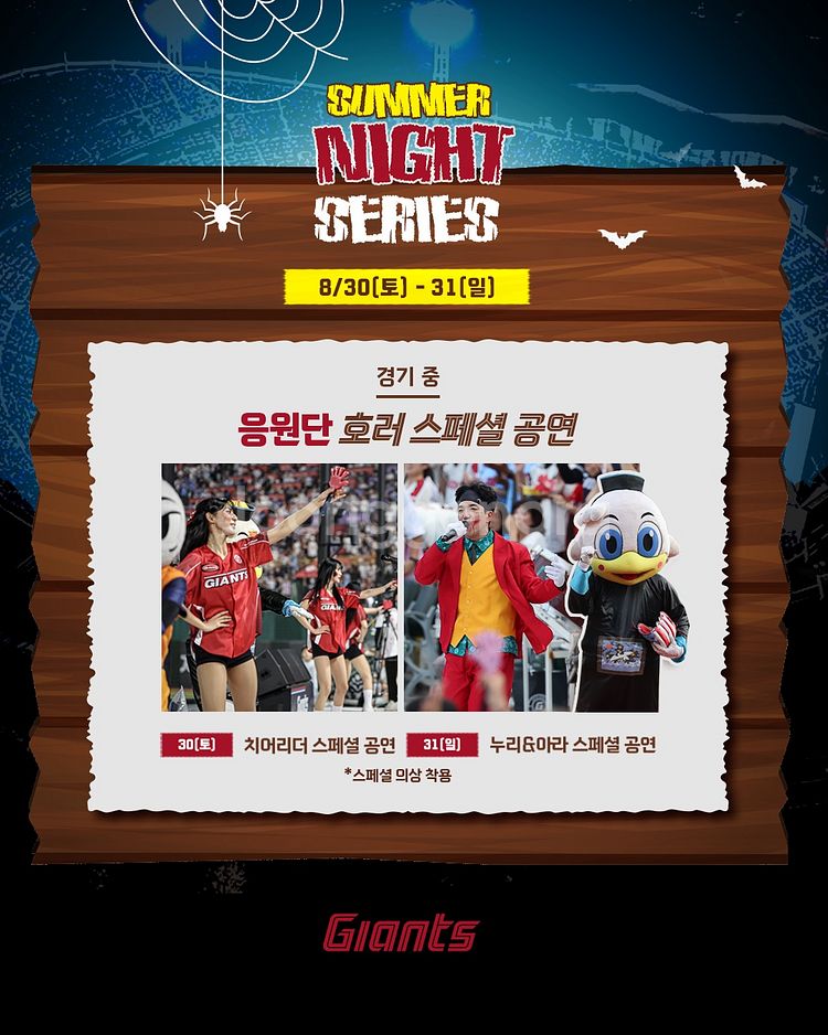 롯데vs두산 8/30 토 롯데자이언츠 야구티켓--3