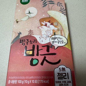 로지 오가닉 방구소리 방긋젤리