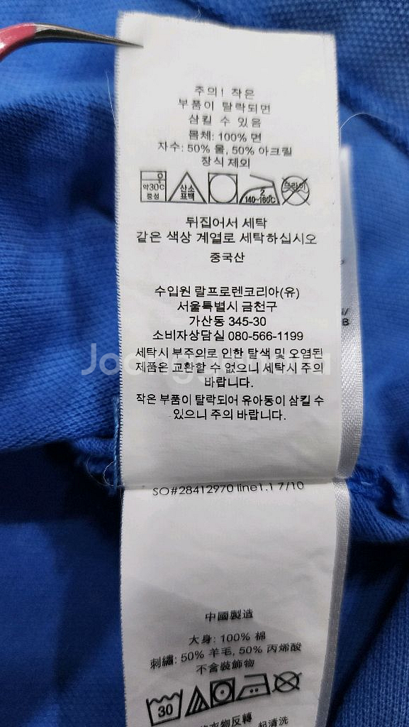 폴로 랄프로렌 성조기 자수 클래식핏 카라 PK 반팔티--9