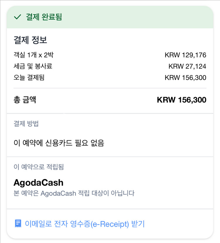 8월22일 23일 인천 부평 호텔 갤러시 2박 숙박--3