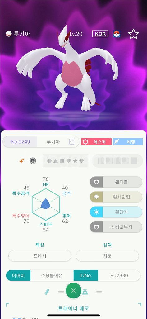 포켓몬 닌텐도 포고산 전설 이로치 포고마크 세트 일괄--2