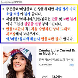 줌바신상 모자 새상품