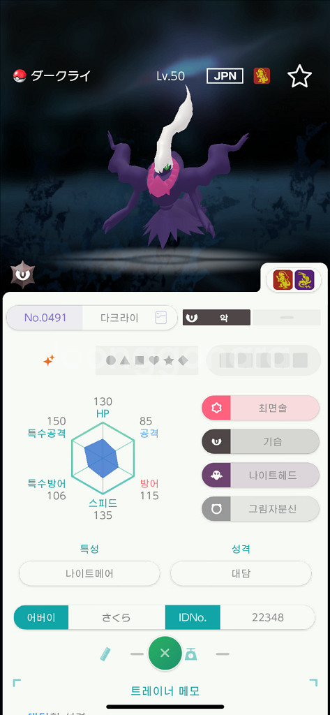 포켓몬 닌텐도 멤버스 카드 일본산 이로치 다크라이--0